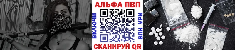 где можно купить   Мичуринск  omg ссылка  Альфа ПВП СК 