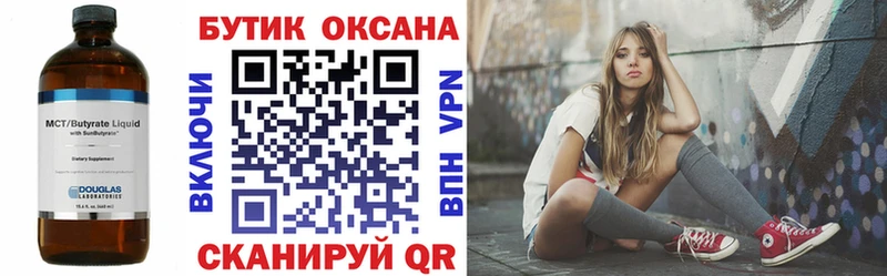 Бутират оксибутират  darknet телеграм  Мичуринск 