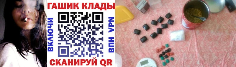 Гашиш гашик  нарко площадка клад  Мичуринск 
