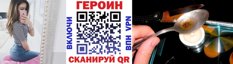 ГЕРОИН VHQ  купить  сайты  Мичуринск 