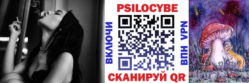 Псилоцибиновые грибы мицелий Мичуринск